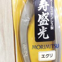 ●【WH-0022】未使用 MORIMITSU 寿盛光 エグリ 金切鋏 210mm オールステンレス製 【レターパックプラス・送料全国一律520円可】_画像2