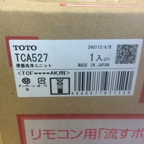 【WH-0086】在庫限り 新品 TOTO ウォシュレット アプリコット TCF4744AK[TCF4744 #NW1＋TCA527] ホワイト F4A 瞬間暖房便座 オート便器洗浄の画像4