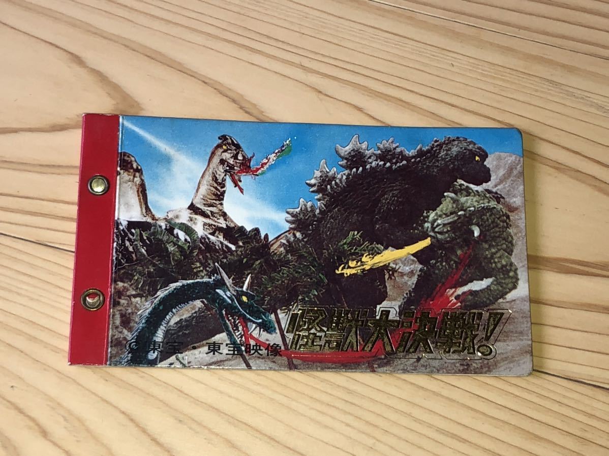 Yahoo!オークション -「山勝 ゴジラ カード」の落札相場・落札価格 Yahoo!オークション -「山勝 ゴジラ カード」の落札相場・落札価格