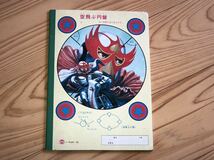 新品　未使用　当時　ノート　絵画　vintage retoro 昭和レトロ　珍品　コンドールマン　梶田達二　ライダー　_画像5