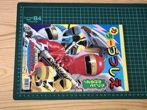 新品　未使用　当時　セイカ　忍者戦隊 カクレンジャー うつしえ 戦隊 kakuranger ninja anniversary_画像4