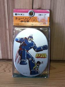 新品 未開封 当時　鉄人28号　TETSUJIN 横山光輝 アニメ　ロボット　robot ロボ　vintage retoro Gigantor ジャイガンター アルミ 弁当箱 