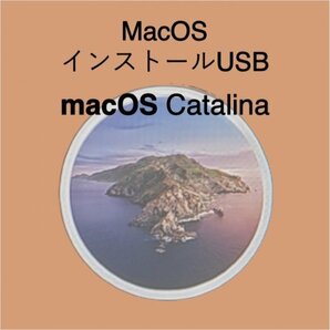 (v10.15) macOS Catalina インストール用USB [2]の画像1