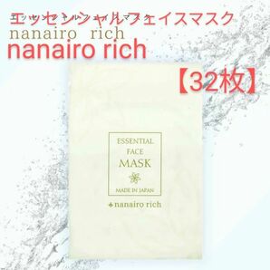 【nanairo rich】ナナイロリッチ フェイスマスク パック コラーゲン 無香料 個包装 国産 旅行 紫外線対策 ★32枚★