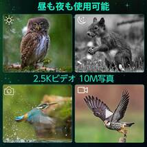 1080P画質 暗視ゴーグル 10Xデジタルズーム 暗視カメラ ナイトスコープ 双眼鏡 望遠鏡 7レベル赤外線調整可能 外線望遠録画夜サバゲー 32SD_画像9