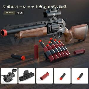 ナーフ系 Sulun Arms SR-410 転輪ショットガン風おもちゃ銃 排莢式 トイガン モデルガン スポンジ弾コスプレ樹脂製道具 木目 サバゲー