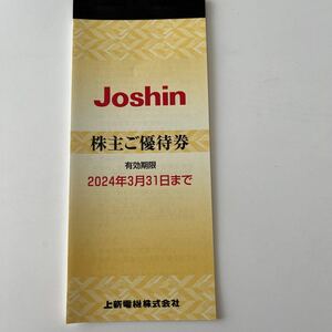 上新電機　Joshin 株主優待券　200円×25枚　送料込み