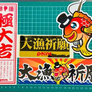 釣具のポイント　金ステッカー入り　限定ステッカー　4枚セット　耐水　耐光　ポインタくん