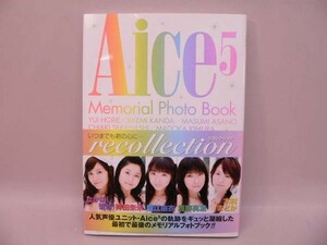 （BOOK） Aice5 メモリアルフォトブック /声優ユニット【中古】