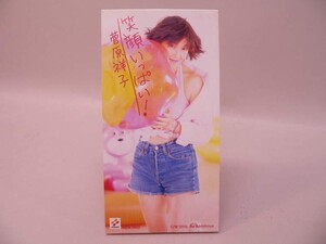 （SCD） 菅原祥子　笑顔いっぱい！／Ｇｉｒｌｓ，Ｂｅ　Ａｍｂｉｔｉｏｕｓ　シングルＣＤ【中古】