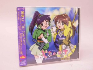 （CD） TVアニメ 成恵の世界 オリジナルサウンドトラック【中古】