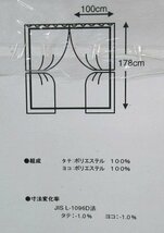 即決 未使用 開封品 厚地カーテン 巾100×丈178cm 2枚入 プランツモンステラ BR ブラウン カネトモ 形状記憶 洗える フック付 植物柄_画像4