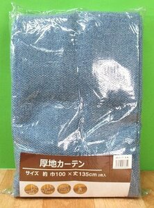 即決 未使用 カーテン 100×135cm 2枚入 ハズコウ 厚地カーテン ホープ ブルー BL 無地 遮光性 アジャスターフック付