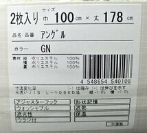 即決 未使用 ユニベール 厚地カーテン アングル GN グリーン 100×178cm 2枚入 高級感 遮熱 遮光 形状記憶 洗える フック付_画像4