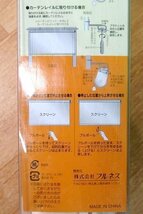 未使用 ロールスクリーン 幅180cm×高さ220cm アイボリー L2625 巻上げ速度調整 カーテンレール取付可 フルネス 開封品 訳あり_画像10