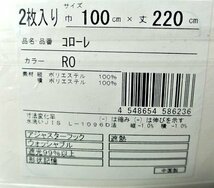 即決 未使用 コローレ 遮光カーテン 100×220cm 2枚入 RO ローズ ピンク 遮光 遮熱 洗える 形状記憶 フック付 省エネ_画像3