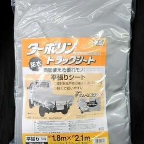 未使用 ユタカ ターポリン トラックシート 軽トラック用 平張り 1号 約1.8m×2.1m T-1 荷台カバーの画像1