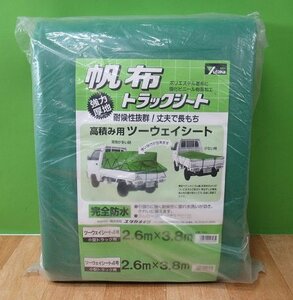 未使用 開封品 ユタカメイク 帆布 トラックシート 小型トラック用 4号 約2.6×3.8m H-4 荷台カバー