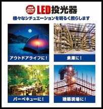 箱傷み 未使用 シバタ LED投光器 SRC-LED-215TC 屋外用 防雨型 IP65 コード長5m 200w相当 1100ルーメン_画像5