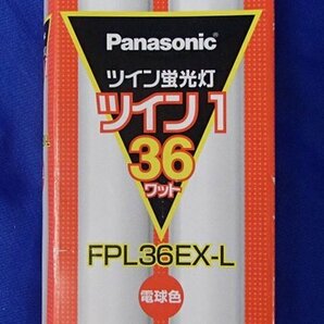 未使用 9本セット Panasonic ツイン蛍光灯 ツイン1 電球色 FPL36EX-L パナソニック 大量 まとめ売り 倉庫保管品の画像4