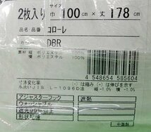 即決 未使用 開封品 ユニベール カーテン コローレ ダークブラウン DBR 100×178cm 2枚入 遮光 遮熱 省エネ 洗える フック付 形状記憶_画像7