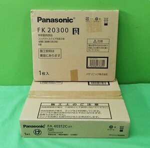 未使用 未開封 パナソニック コンパクトスクエア B級 BH型 FA40312CLE1 FK20300 避難口 LED 誘導灯 表示板 非常口 Panasonic