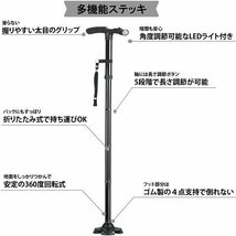 展示品 多機能ステッキ ロングタイプ LEDライト付き 折りたたみ 高さ調節 自立 介護 歩行補助 杖 つえ SGマーク ケーンセーフ_画像10