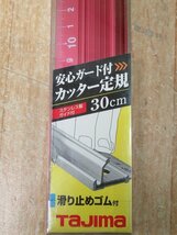 2個セット 未使用 タジマ 安心ガード付 カッター定規 30cm レッド ゴールド CTG-SL300 滑り止めゴム付 アウトレット 送料370円_画像2