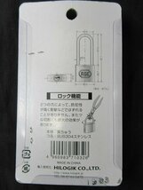 4個セット 未使用 ハイロジック ステンつる長Wロック南京錠 G-032 つる長鍵番号違い 35mm 送料370円_画像4