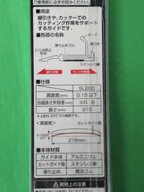 3個セット 未使用 タジマ 安心ガード付 カッター定規 20cm ブラック CTG-SL200 滑り止めゴム付 カッティング作業 アウトレット 送料370円_画像6