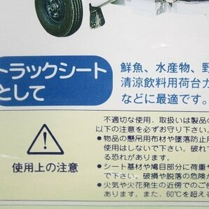 未使用 ユタカ トラック用 クールシート 軽トラック用 平張り 1号 約1.8×2.1m B-15 保温 保冷 防暑 防水 荷台カバーの画像5