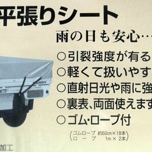 ターポリン トラックシート 平張り 3号 防水 約2.3×3.5m T-3 小型トラック用シート ユタカメイク 荷台カバー 未使用品の画像3