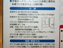 未使用 ハンガー式隠し金庫 金庫 シークレットボックス VSB-001 ホワイト クローゼットに 貴重品 パスポート 通帳_画像4