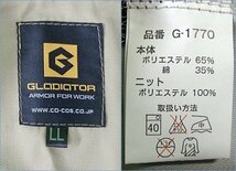 未使用 グラディエーター ハイブリッドブルゾン G-1770 ベージュ LLサイズ コーコス 作業服 ワークウェア 作業着 アウトレット_画像8