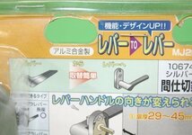 未使用 マツ六 レバーハンドル 取替レバー シルバー 間仕切錠 10674 チューブラ錠 ドアノブ 送料520円_画像3