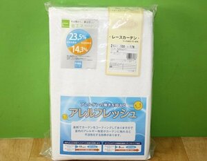 即決 未使用 日本製 レースカーテン 巾100×丈176cm 2枚入 アレルフレッシュスーパー ホワイト 遮熱 洗える フック付 ユニベール