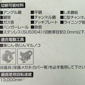 送料無料 未使用 2枚セット グローバルソー スーパーZ FOZ-100 鉄・ステンレス兼用 モトユキ マルノコの画像9