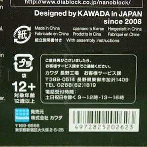 送料無料 ナノブロック nanoblock サムライ 侍 NBH_124 SAMURAI 日本 JAPAN 未開封品の画像5