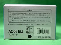 未使用 TEPRA テプラ AC0615J ACアダプタ キングジム 送料520円_画像2