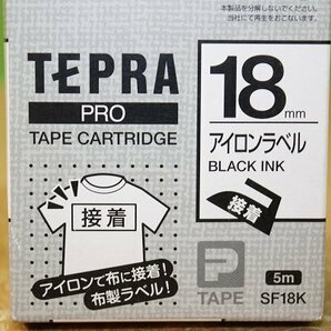 2箱セット TEPRA PRO テプラ テープカートリッジ アイロンラベル 18ｍｍ 黒文字 布製ラベル SF18K 送料300円の画像3