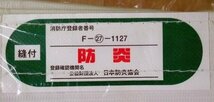 未使用 ユタカメイク 白防炎シート 3.6m×5.4m B-244 養生 足場 仮設 建築 作業 工事現場 業務用 アウトレット_画像3