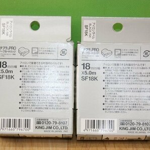 2箱セット TEPRA PRO テプラ テープカートリッジ アイロンラベル 18ｍｍ 黒文字 布製ラベル SF18K 送料300円の画像2