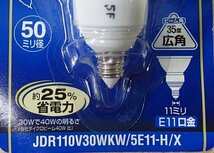 未使用 3個セット パナソニック ナショナル ハロゲン電球 ダイクロプレミア JDR110V30WKW/5E11-H/X 広角 30W 60形 110V E11口金_画像5