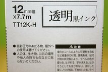 1000円スタート 10箱まとめて TEPRA TR テプラ テープカートリッジ 幅12mｍ 透明ラベル 黒文字 TT12K-H KING JIM 送料370円_画像4