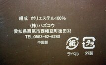 即決 未使用 厚地カーテン 巾100×丈135cm 2枚入 ハッカー BE ベージュ 形状記憶 洗濯可能 フック付 植物柄 厚地 ハズコウ_画像7