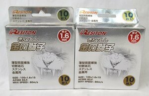 未使用 2箱セット レヂトン 金の獅子 きんのしし 105×1.6×15mm AZ36K 10枚入り 薄型両面補強切断砥石 送料520円