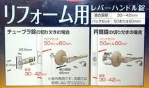 未使用開封品 マツ六 リフォーム用レバーハンドル錠 鍵付個室用 7010172 ゴールド 取替レバー チューブラ錠 円筒錠 送料520円_画像5