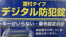 未使用 デジタル防犯錠 面付タイプ 2200BC パック品 銅 ブロンズ 番号設定自由 セキュリティ 防犯 日垣本社 アウトレット品_画像2