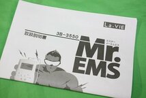 La-VIE Mr.EMS ラヴィ ミスターイーエムエス 腹筋パッド 筋トレ 低周波 シェイプアップ 送料520円_画像3