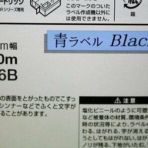 3色セット TEPRA PRO テプラ テープカートリッジ 幅6mm 緑 青 黄 SC6G SC6B SC6Y 黒文字 ラベル KING JIM 送料370円の画像7